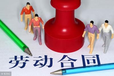 劳动法不续签合同补偿