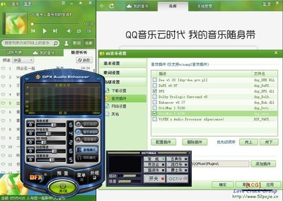 qq音乐插件
