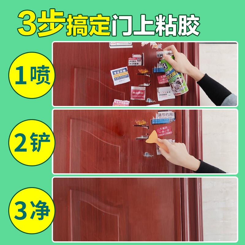 如何清除玻璃上的粘胶