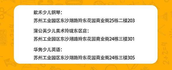 苏州玲东花园