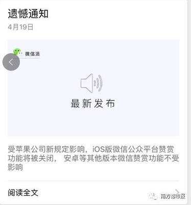 微信转账最新规定