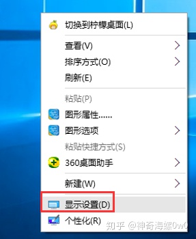 电脑如何改主屏