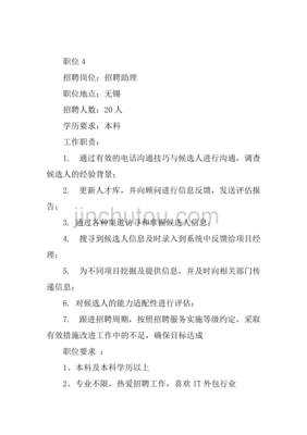 文思海辉大数据面试题