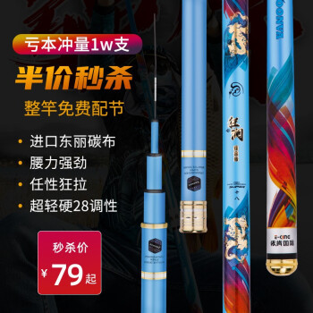 龙王恨鱼竿质量怎么样
