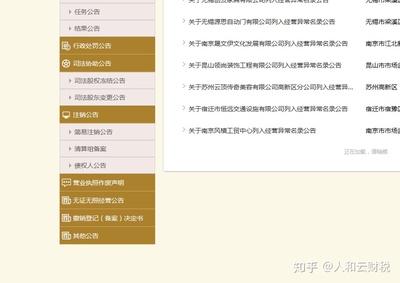怎么挂失营业执照