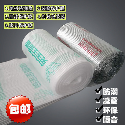 家具保护膜