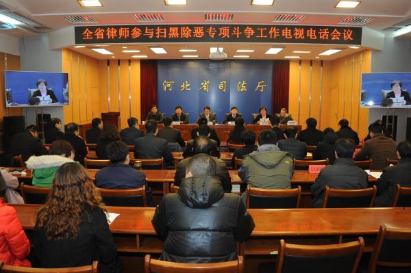 定州律师事务所
