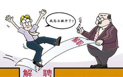 休产假被辞退如何赔偿