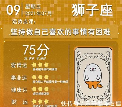 七月九号是什么星座
