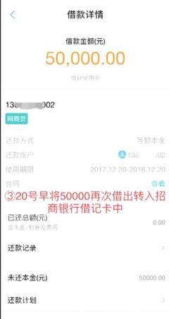 借款50000元