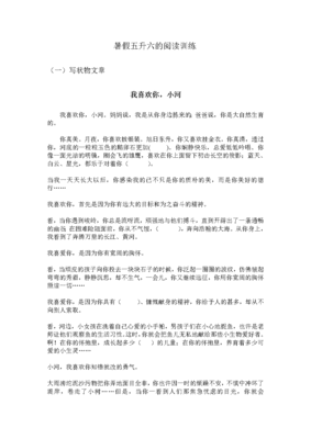 我是骑兵骑5升6多少钱