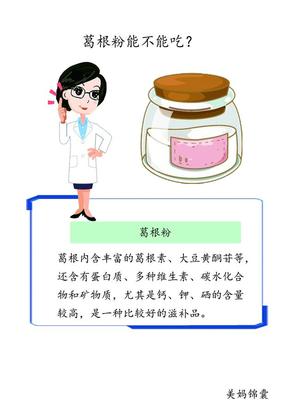 孕妇能吃小肠吗