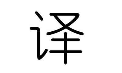 芊五行属什么