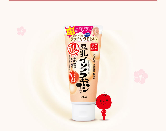 莎娜豆乳洗面奶