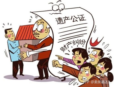 房屋遗嘱继承过户流程