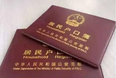 上大学需要户口本吗
