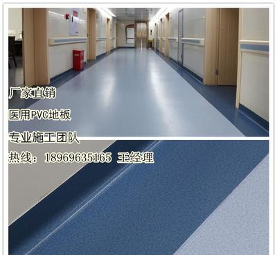 树胶防火地板