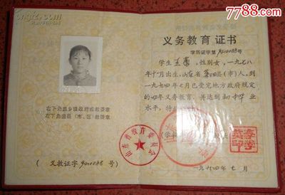 聊城劳动局