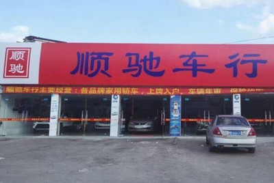 车行名字大全