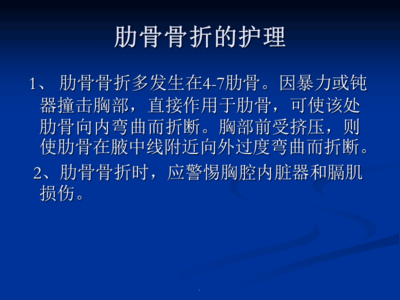 肋骨骨折需要怎么治疗