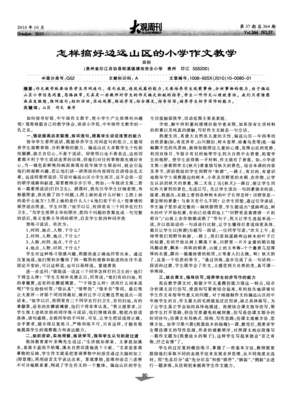 事物给你的启发的作文400字作文怎么写