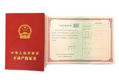 怎样在房产证上加名字