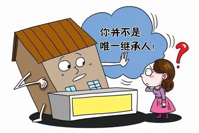 房子继承权顺序