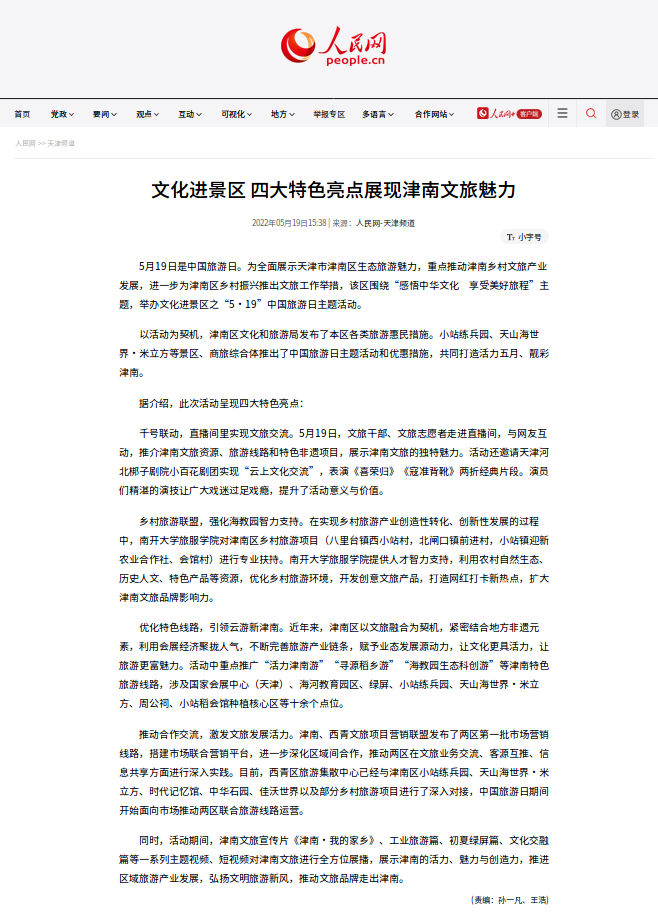 活动报道怎么写有亮点