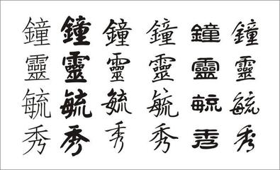 航的繁体字多少画