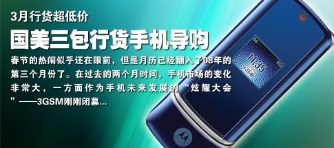 手机三包服务是哪三包规定