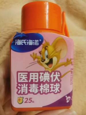 怀孕能用碘伏消毒吗