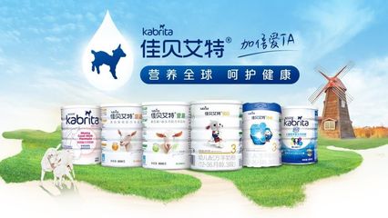 羊奶粉营养价值