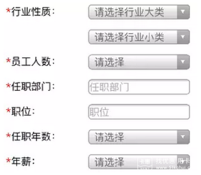 怎么申请信用卡职员