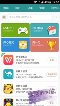 华为阅读电脑版