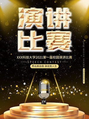 设计大赛宣传语