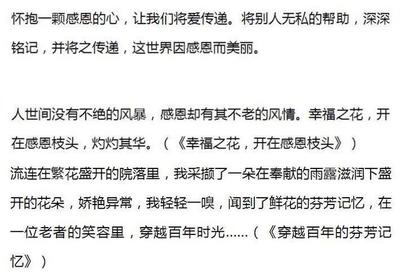 小学生的成长收获的作文开头结尾怎么写