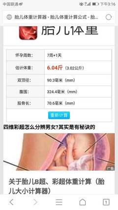 计算怀孕周数