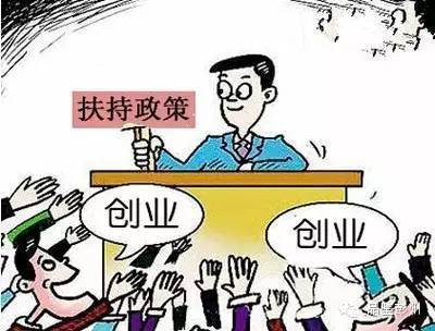 妇女创业贷款条件