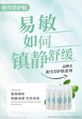 积雪草如何美容
