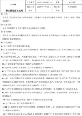 劳动合同名词解释