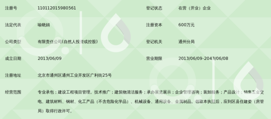 北京幕墻裝飾工程有限公司電話號碼 建筑方案施工 第4張