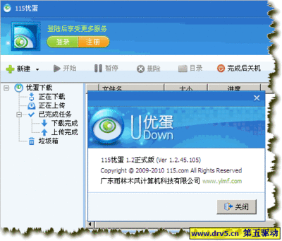 u蛋下载