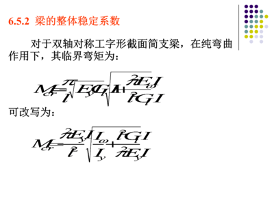 钢结构设计规范的最新修订内容（解和应用新规范的最新修订内容包括以下几个方面的方面） 钢结构框架施工 第3张