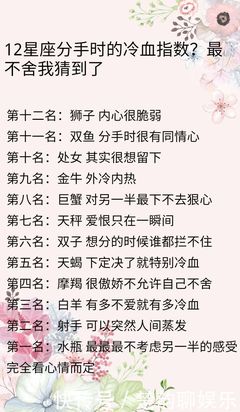 颜控星座