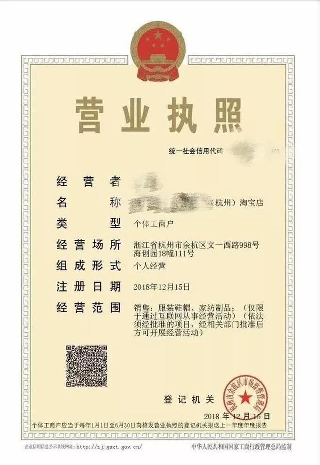 开淘宝网店需要营业执照吗