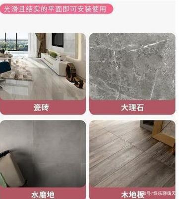 部分地板换瓷砖