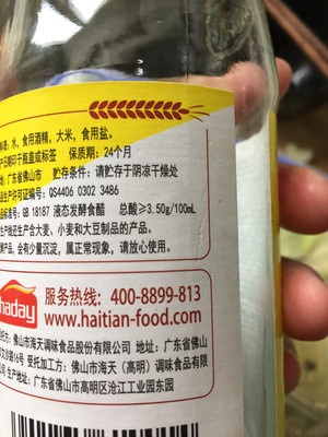 一般的白醋多少度