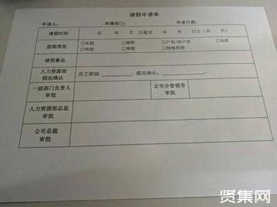 病假单怎么开