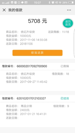 哪个借款可以不用满18