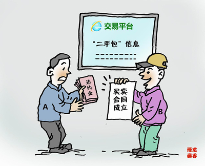 违约责任的确定是指当事人